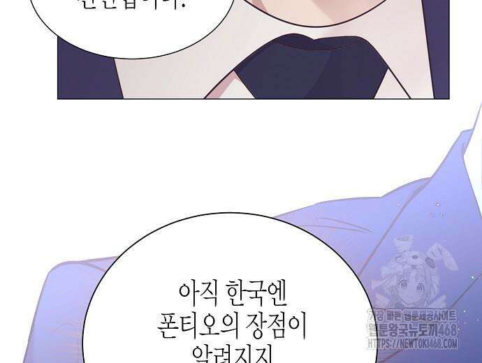 영업 천재가 되었다 56화 108