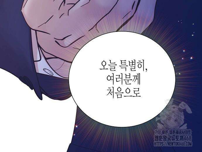 영업 천재가 되었다 56화 110