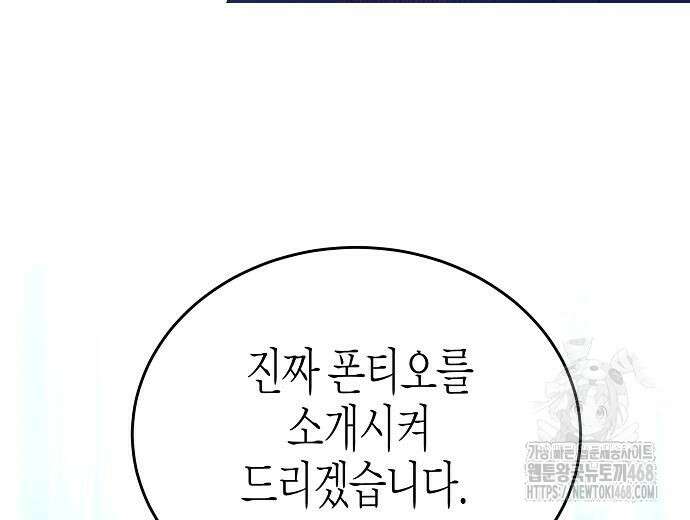 영업 천재가 되었다 56화 111