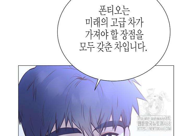 영업 천재가 되었다 56화 117
