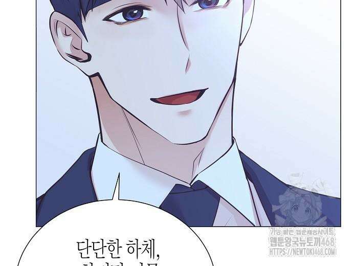영업 천재가 되었다 56화 118