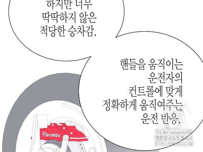 영업 천재가 되었다 56화 119