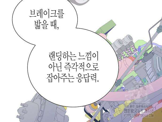영업 천재가 되었다 56화 121