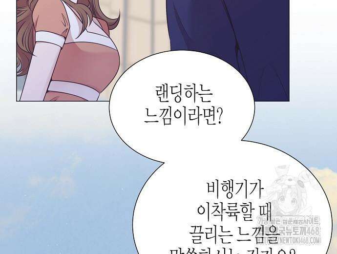 영업 천재가 되었다 56화 123