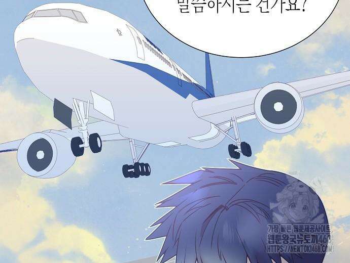 영업 천재가 되었다 56화 124