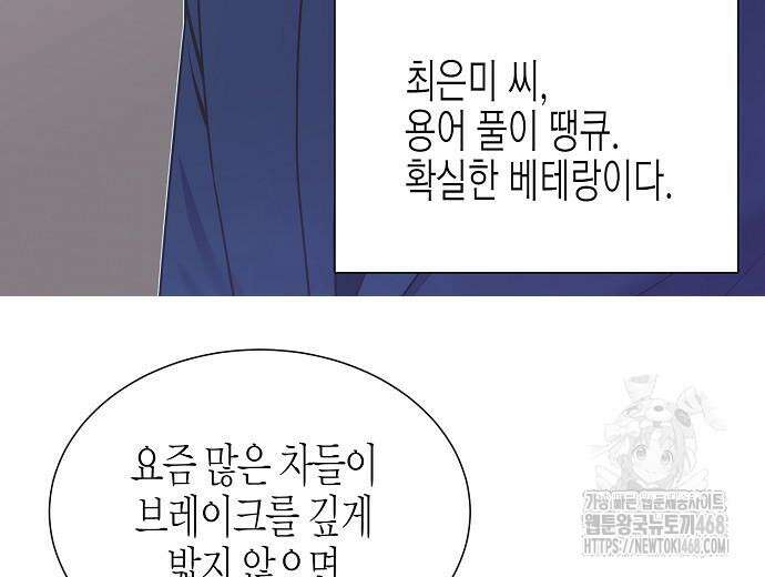 영업 천재가 되었다 56화 126