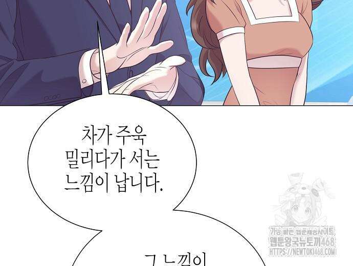 영업 천재가 되었다 56화 128