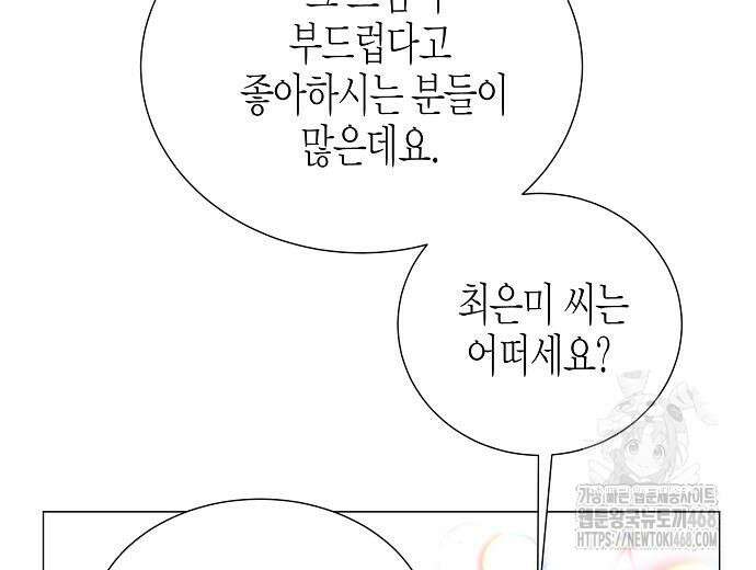 영업 천재가 되었다 56화 129