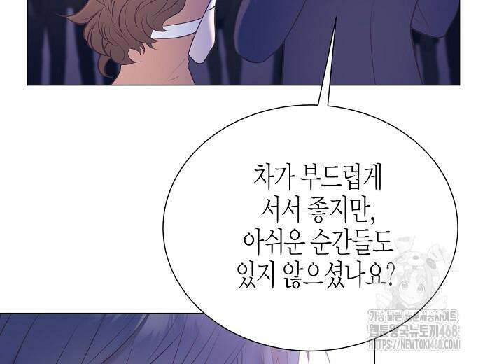 영업 천재가 되었다 56화 131