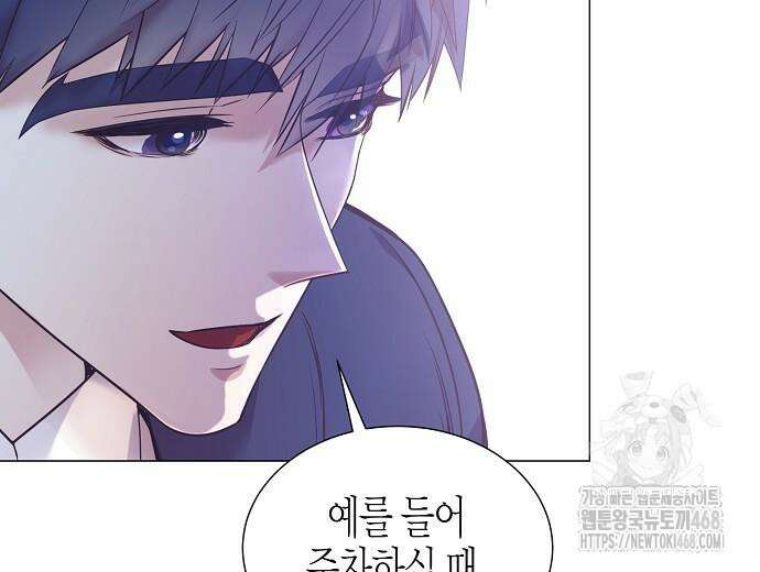영업 천재가 되었다 56화 132