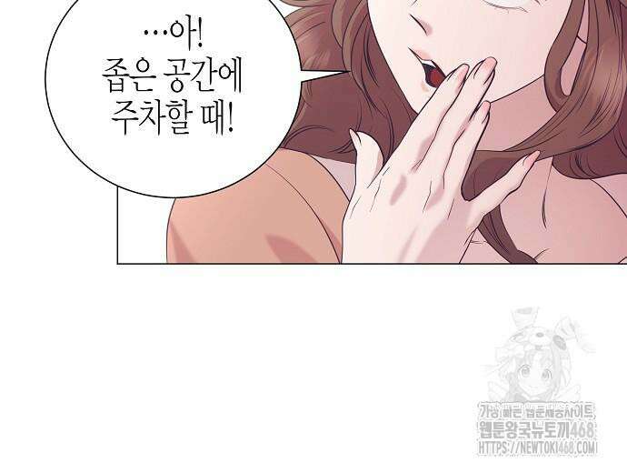 영업 천재가 되었다 56화 134