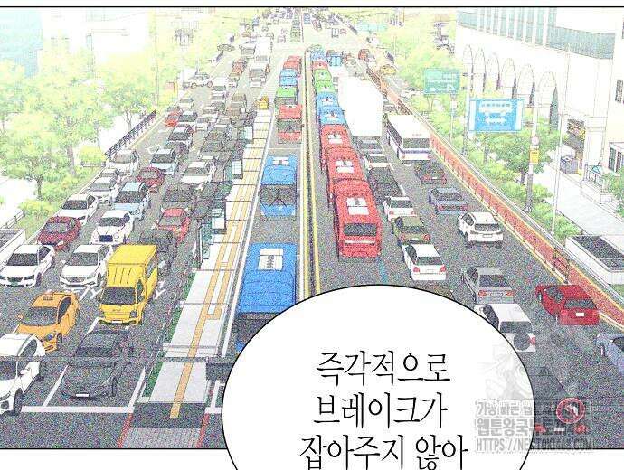 영업 천재가 되었다 56화 135