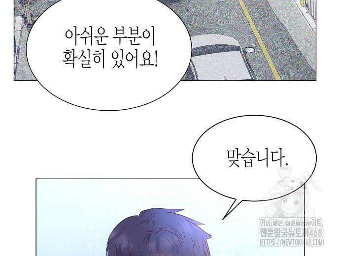 영업 천재가 되었다 56화 137