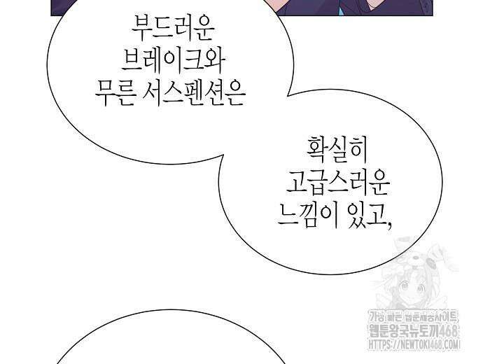 영업 천재가 되었다 56화 139