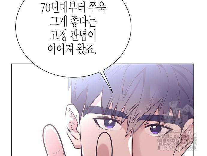 영업 천재가 되었다 56화 140