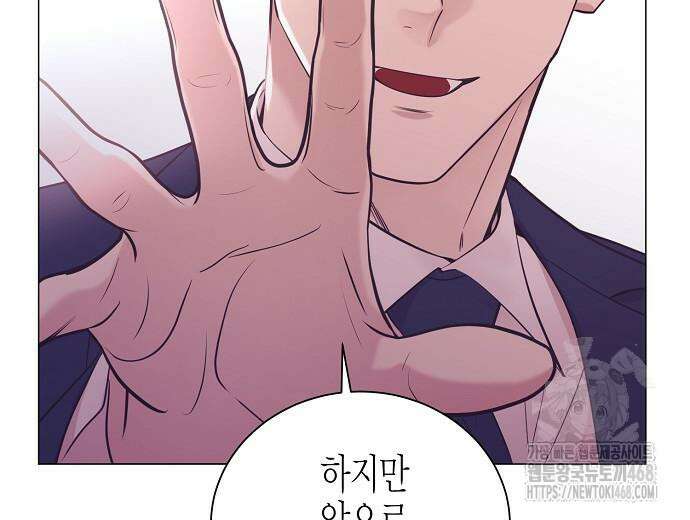 영업 천재가 되었다 56화 141