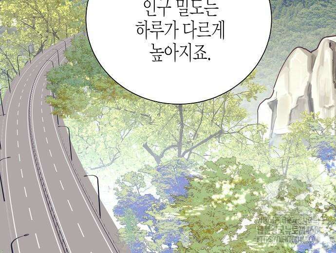 영업 천재가 되었다 56화 144