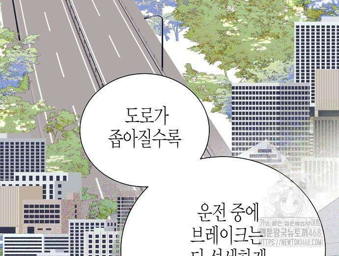 영업 천재가 되었다 56화 145