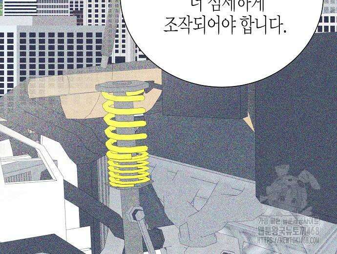 영업 천재가 되었다 56화 146