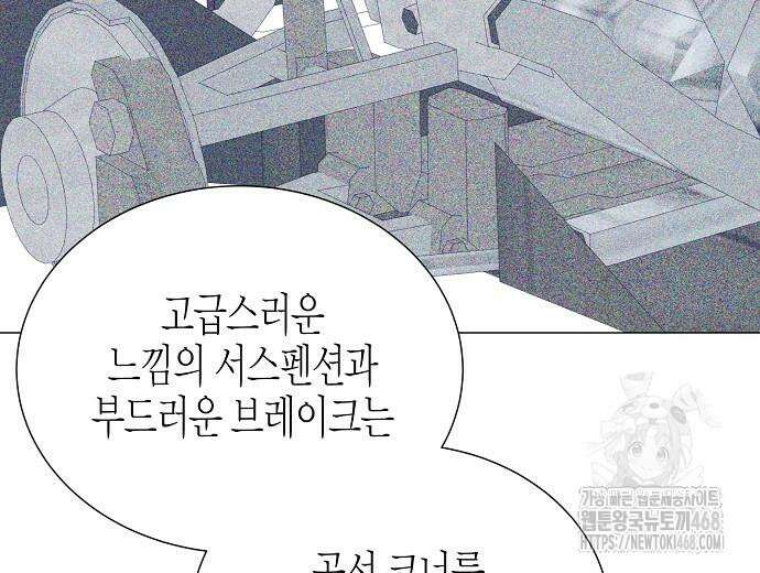 영업 천재가 되었다 56화 147