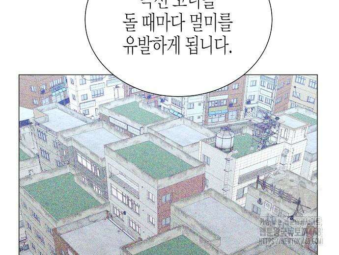영업 천재가 되었다 56화 148