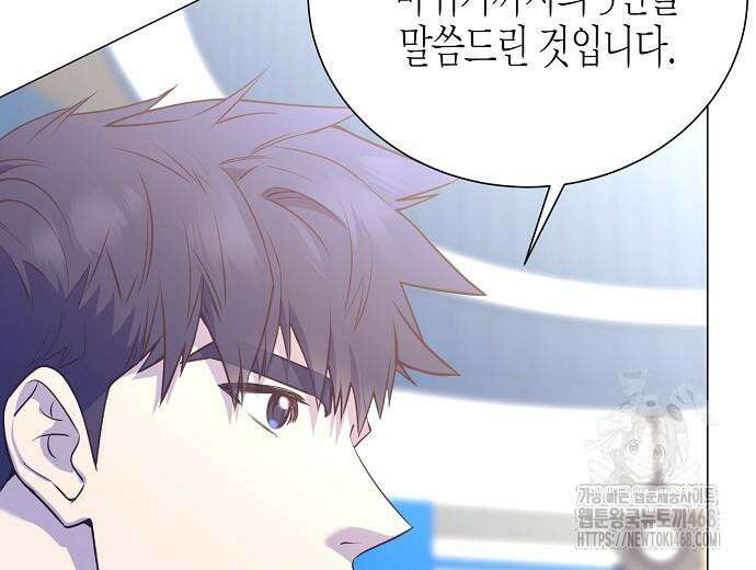 영업 천재가 되었다 56화 150