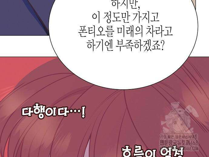 영업 천재가 되었다 56화 152