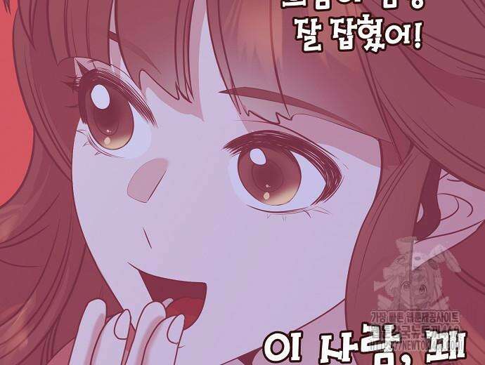 영업 천재가 되었다 56화 153