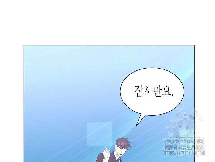 영업 천재가 되었다 56화 155