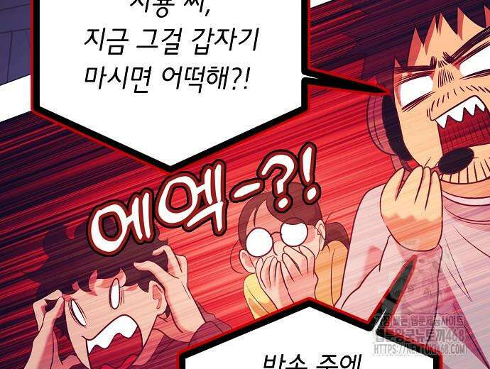 영업 천재가 되었다 56화 159