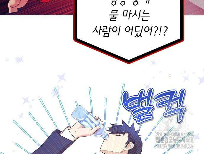 영업 천재가 되었다 56화 160