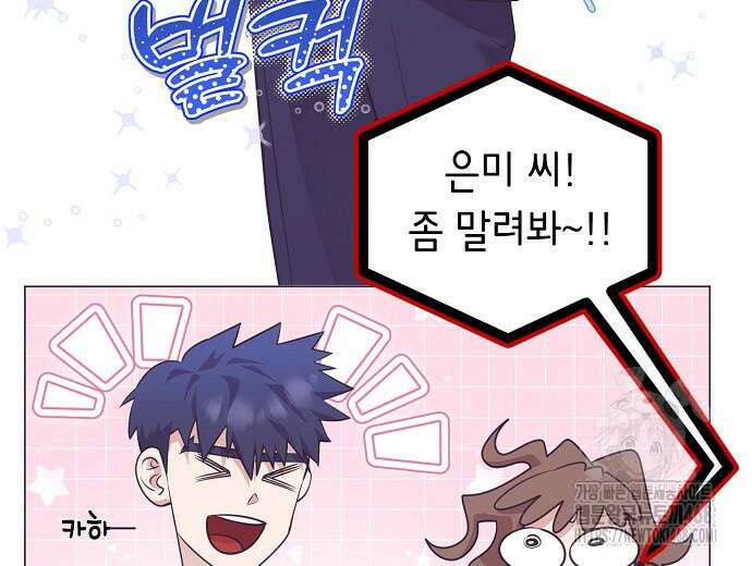 영업 천재가 되었다 56화 162
