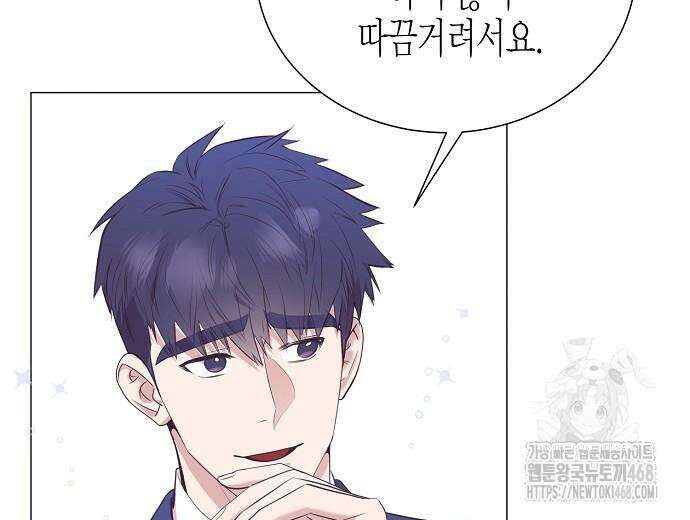 영업 천재가 되었다 56화 164