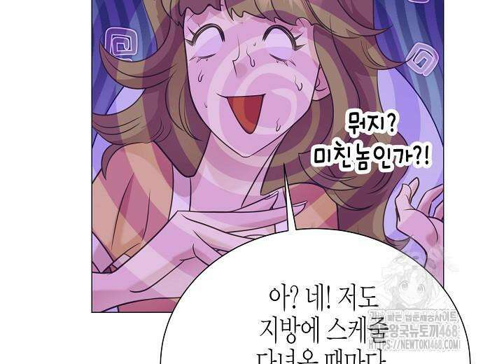 영업 천재가 되었다 56화 166