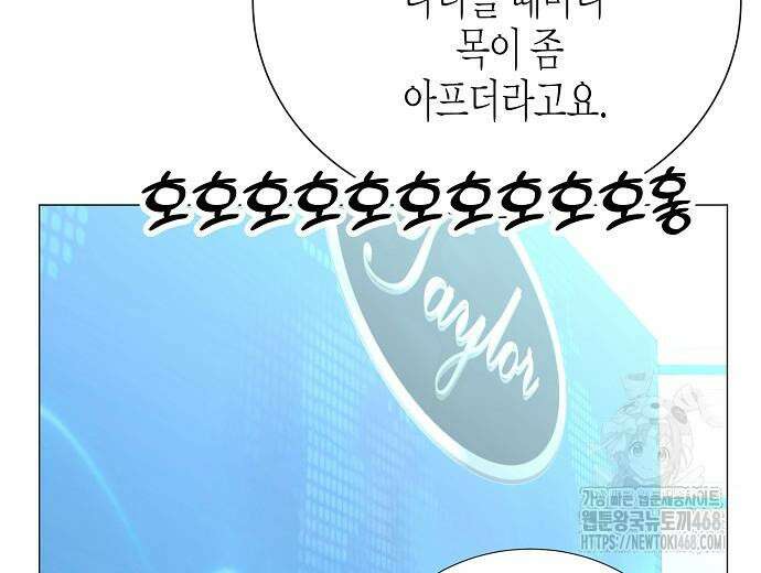 영업 천재가 되었다 56화 167