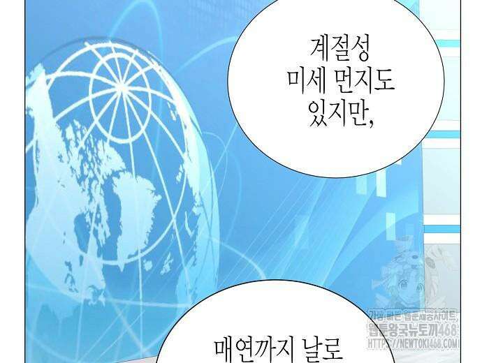 영업 천재가 되었다 56화 168