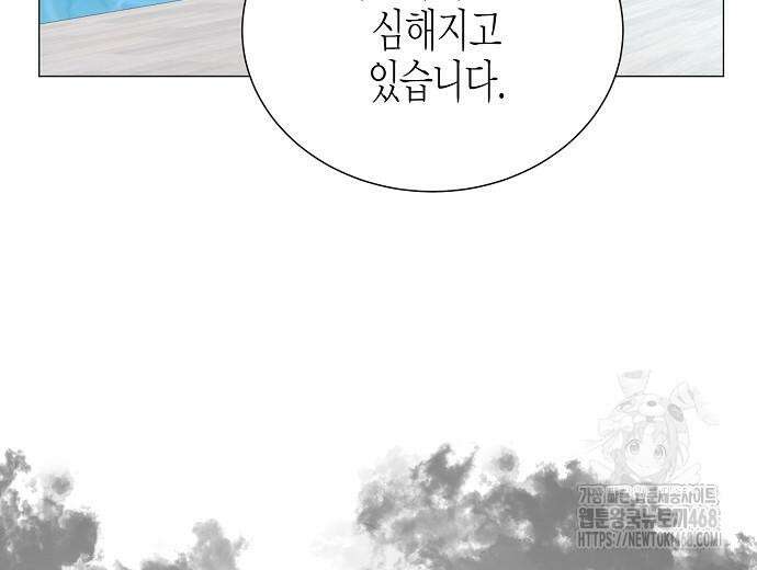 영업 천재가 되었다 56화 169
