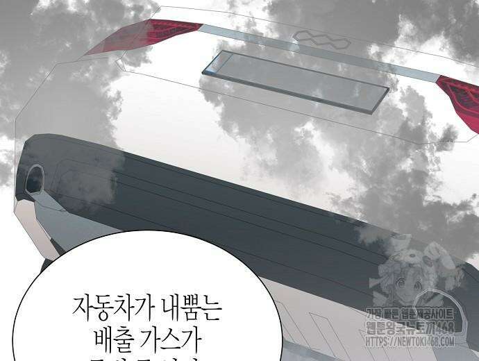 영업 천재가 되었다 56화 170