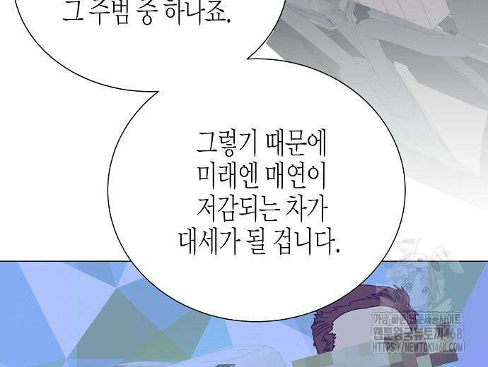 영업 천재가 되었다 56화 171