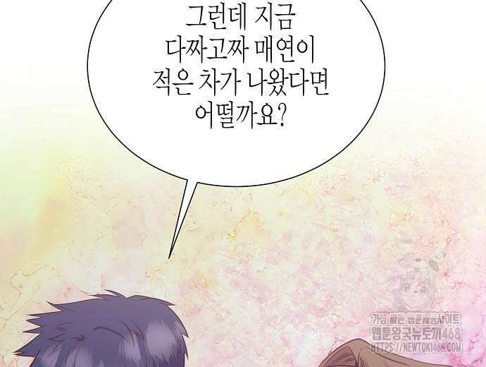 영업 천재가 되었다 56화 173