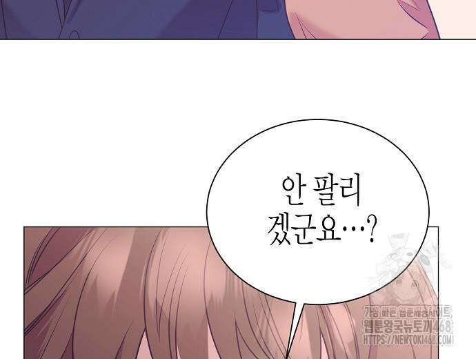 영업 천재가 되었다 56화 175