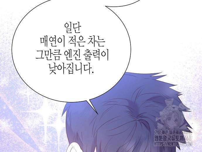 영업 천재가 되었다 56화 178