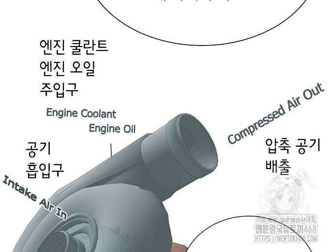 영업 천재가 되었다 56화 181