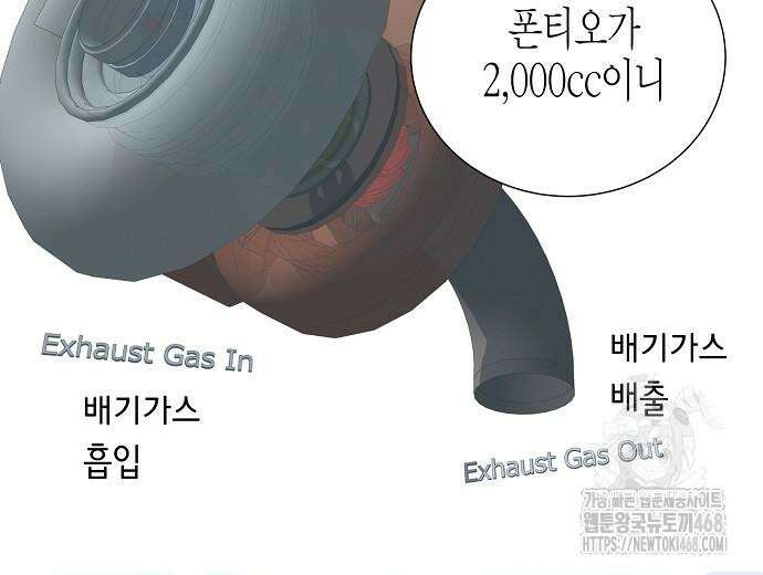 영업 천재가 되었다 56화 182