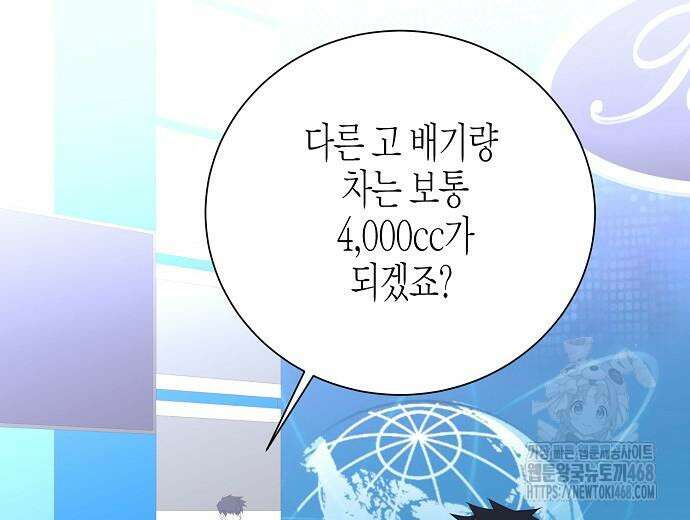 영업 천재가 되었다 56화 183