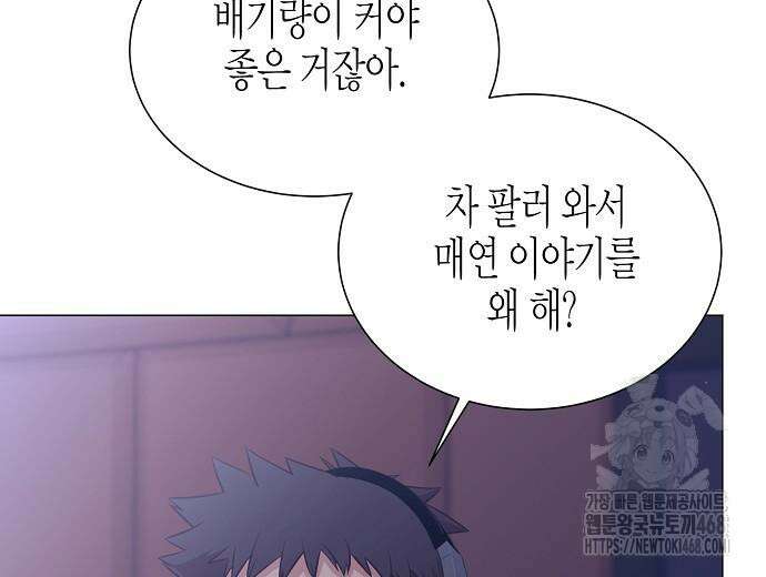 영업 천재가 되었다 56화 185