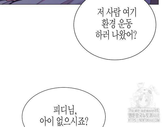 영업 천재가 되었다 56화 187