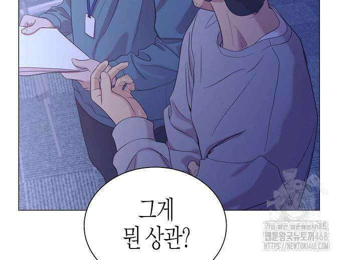 영업 천재가 되었다 56화 189