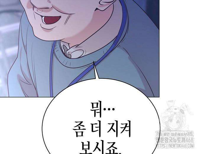 영업 천재가 되었다 56화 192