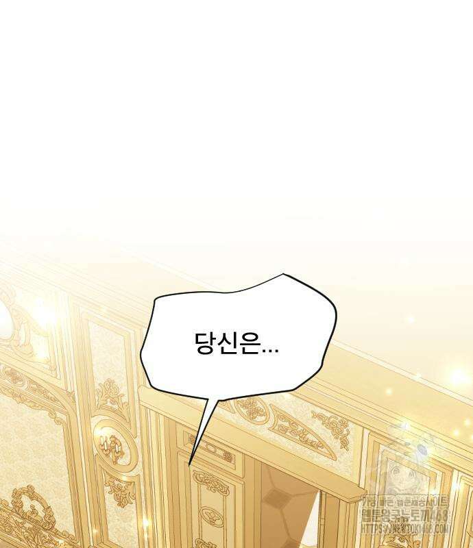 피폐물을 힐링물로 만드는 방법 47화 2